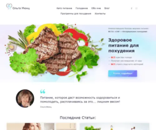 Olgamunz.com(Ольга Мюнц) Screenshot