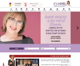 Olgaraz.co.il(תזונה נכונה) Screenshot