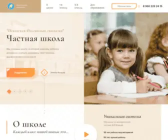 Olgimnaz.ru(Псковская) Screenshot