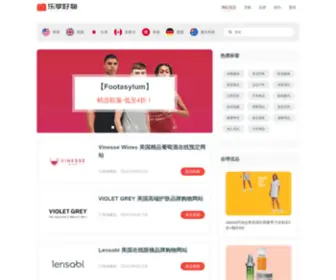 Olgoodbuy.com(乐享好物分享) Screenshot