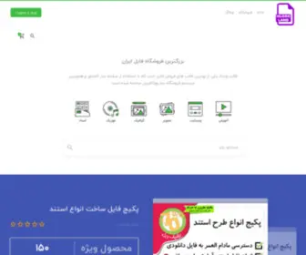 Olgooland.ir(دانلود رایگان الگو لیزری) Screenshot