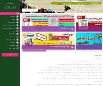 Olgoopub.com(انتشارات الگو) Screenshot