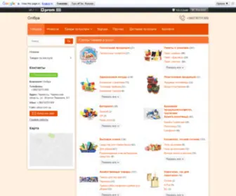 Olibra.com.ua(Олібра) Screenshot