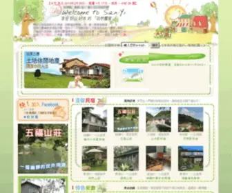 Olife.com.tw(Olife三義生活民宿資訊網) Screenshot
