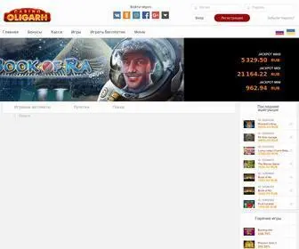 Oligarhcasino.com(Лучшие) Screenshot