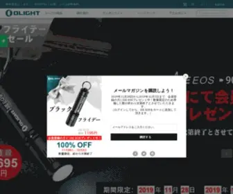 Olightstore.jp(ライト) Screenshot
