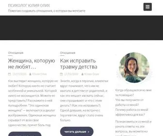 Olikh.com(Психотерапевт Юлия Олих) Screenshot