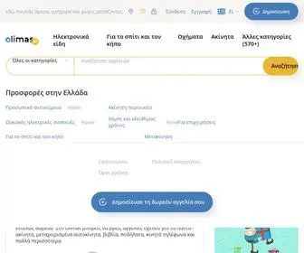Olimas.gr(Αγγελίες πώληση) Screenshot