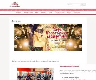 Olimp-Club.com(Олимп) Screenshot