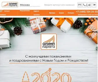Olimp-Parketa.ru(Олимп Паркета) Screenshot