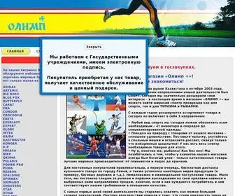 Olimp-Plus.kz(Спортивные товары в Семее) Screenshot