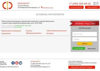 Olimp-Test.ru(Центр) Screenshot
