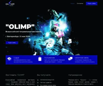 Olimp.dance(Екатеринбург) Screenshot