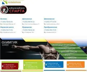 Olimpic-Fit.ru(Олимпик Фитнес) Screenshot