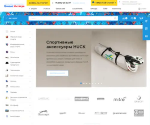 Olimpintegra.ru(Олимп Интегра) Screenshot