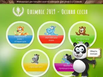 Olimpis.com.ua(Освітні) Screenshot