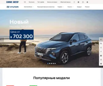 Olimpmotor.com(Автосалон та станція технічного обслуговування Олімп Мотор) Screenshot