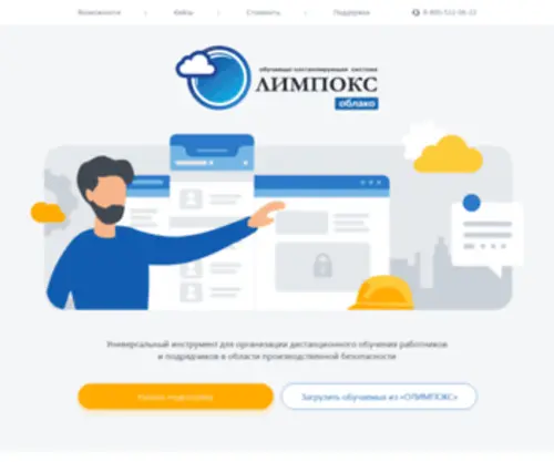 Olimpoks.net(ОЛИМПОКС:Облако) Screenshot
