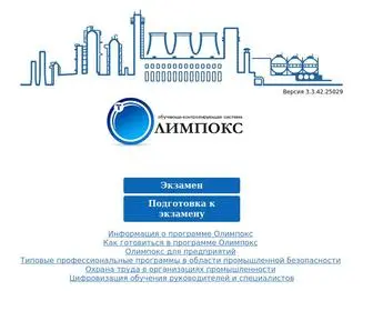 Olimpoks.online(ОЛИМПОКС) Screenshot