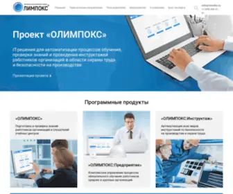 Olimpoks.ru(ОЛИМПОКС) Screenshot