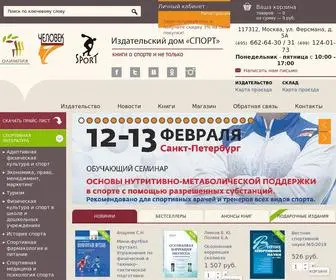 Olimppress.ru(Издательский дом СПОРТ) Screenshot