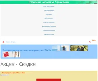 Olirvi.ru(Получить заказ можно по адресам) Screenshot