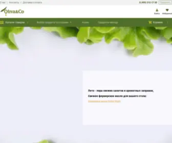 Oliva-AND-CO.com(Интернет) Screenshot