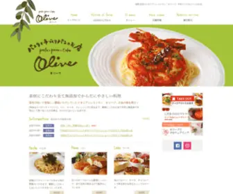 Olive-Pasta.com(手作りパスタのお店) Screenshot