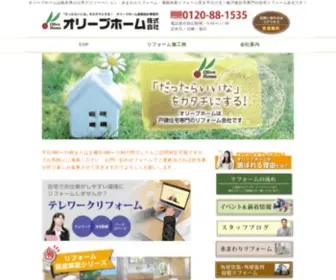 Olivehome.co.jp(小山市のリフォーム会社) Screenshot