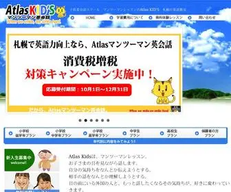 Olivejp.com(英会話) Screenshot