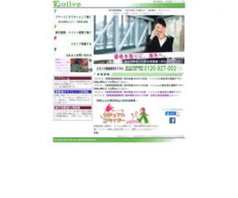 Oliveolive.com(派遣会社) Screenshot