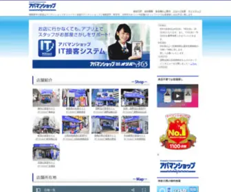 Oliver365.jp(相模原市の賃貸物件情報サイト) Screenshot