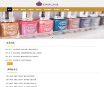 Olivianails.com(美甲沙龍) Screenshot