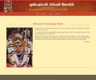 Oliyanayagitemple.com(God Shiva) Screenshot
