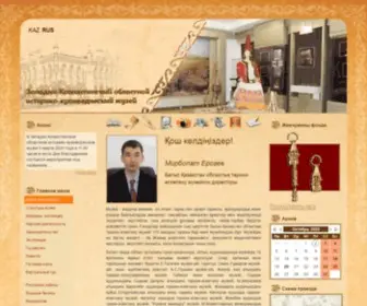 Olke.kz(Батыс Қазақстан облыстық тарихи) Screenshot