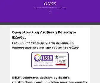 Olke.org(ΟΛΚΕ) Screenshot