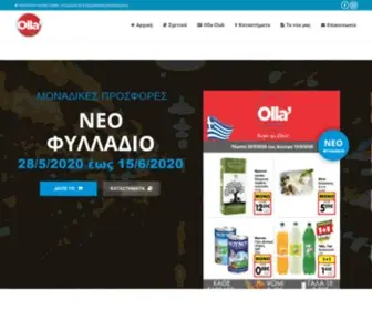 Olla-Supermarket.gr(Όλα) Screenshot