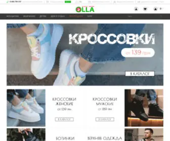 Olla.ua(OLLA ™) Screenshot