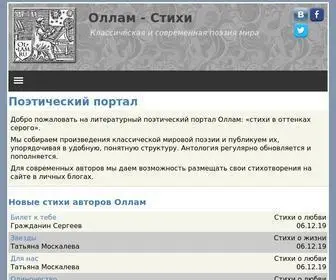Ollam.ru(Оллам) Screenshot
