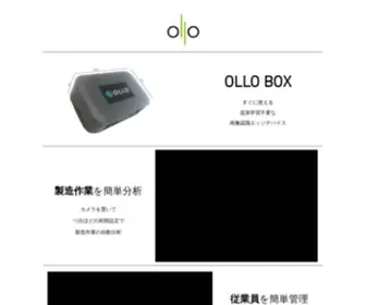 Ollo.tech(Ollo, Inc) Screenshot