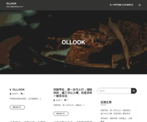 Ollook.com(Ollook) Screenshot