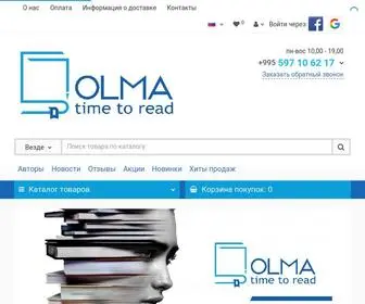 Olma.ge(წიგნების ინტერნეტ) Screenshot