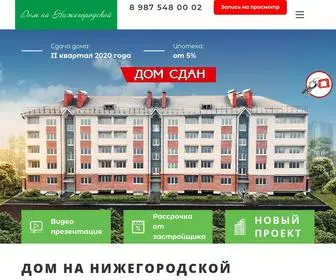 Olmeko-Stroy.ru(✅ Официальный сайт застройщика Олмеко Строй) Screenshot