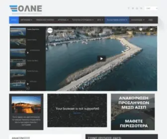 Olne.gr(Οργανισμός Λιμένων Ν) Screenshot