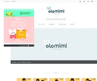 Olomimi.com(올로미미) Screenshot