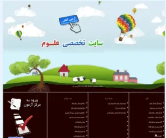 Oloom.ir(سایت) Screenshot