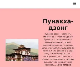 Olovama.eu(Пунакха) Screenshot