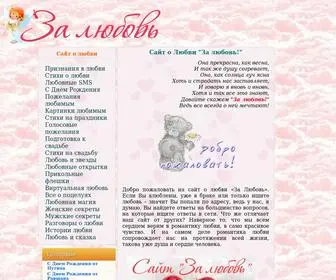 Oloveza.ru(сайт) Screenshot