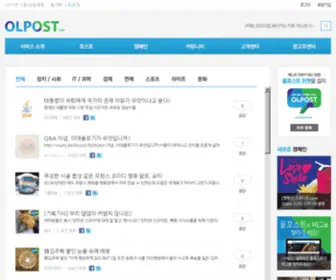 Olpost.com(Olpost) Screenshot