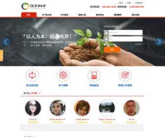 Olschina.com.cn(电话英语) Screenshot